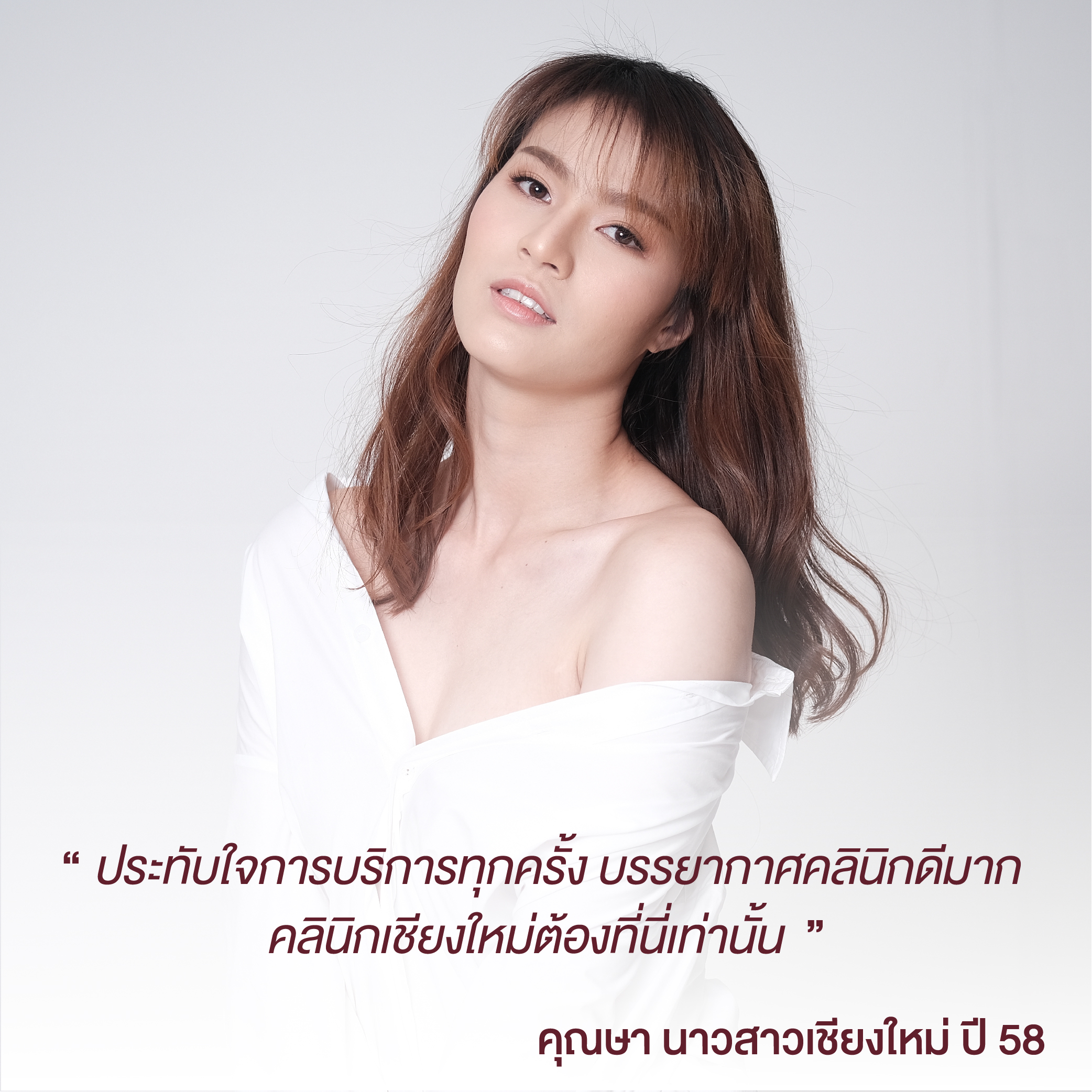 อลิสา สันติธรรม (ษา) นางสาวเชียงใหม่ ประจำปี 2558